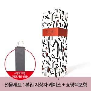 선물세트 1본입 지상자 케이스+쇼핑백(랜덤)